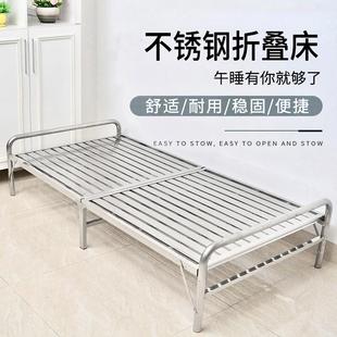 不锈钢折叠床办公室午休单人双人简易家用出租房便携午睡床1.2米1