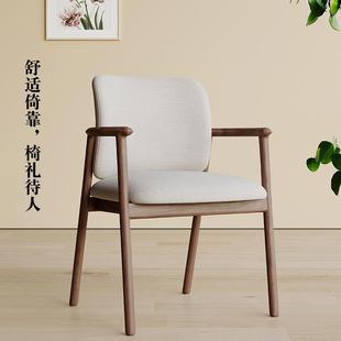 侘寂实木餐椅中式 日式 客厅皮革坐垫靠背书椅家用扶手书房棉麻椅子