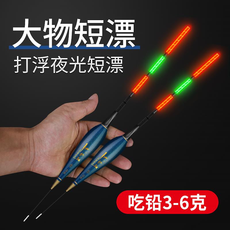 新款打浮专用短漂浅水鱼漂大物夜光漂矶竿远投滑漂电子漂鲢鳙浮漂