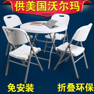 圆形吃饭桌子户外桌椅 折叠圆桌餐桌家用简易小圆桌多功能便携式