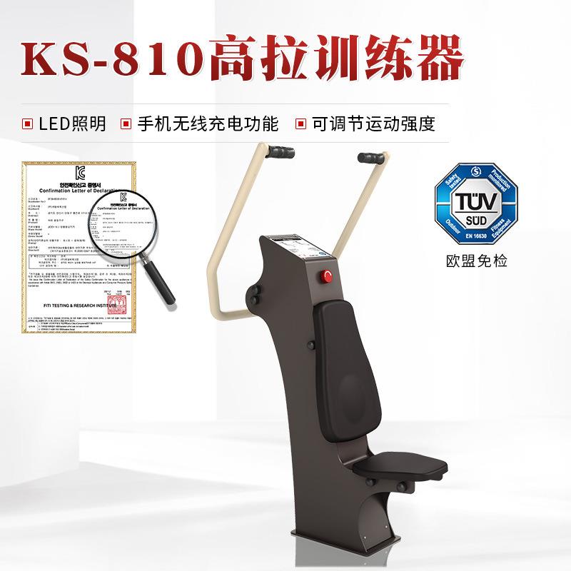 户外高拉训练器校园健身器材可运动充电高拉训练器室外健身路径