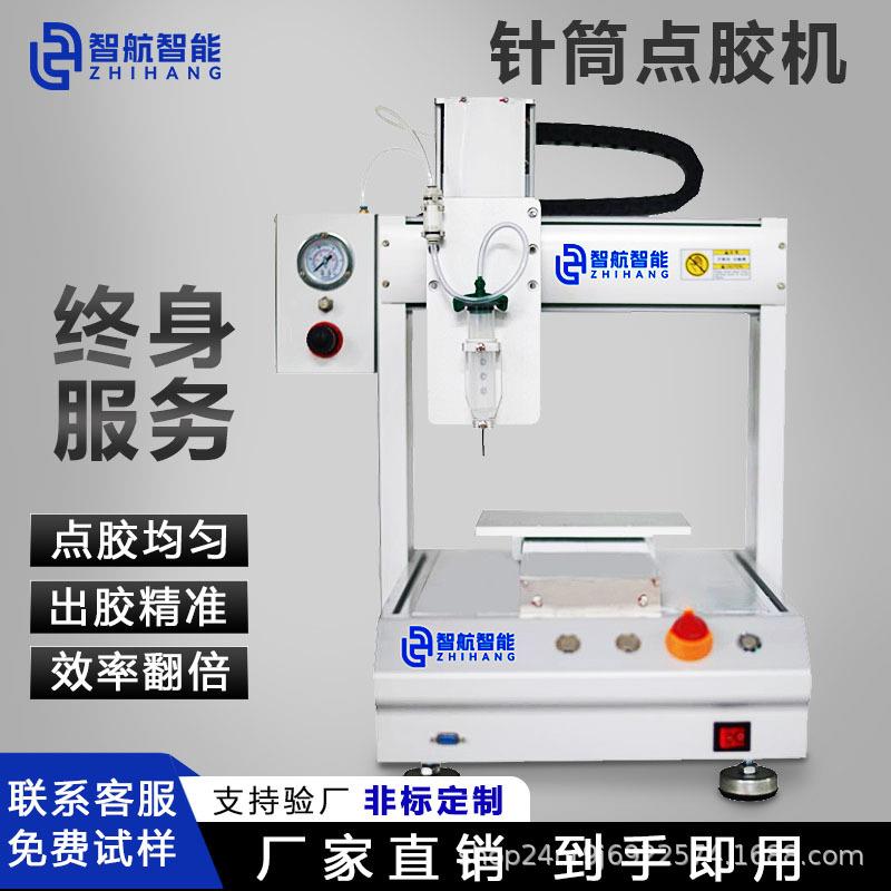 AB胶自动针筒点胶机高速涂胶机UV胶全自动点胶机硅胶三轴打胶机