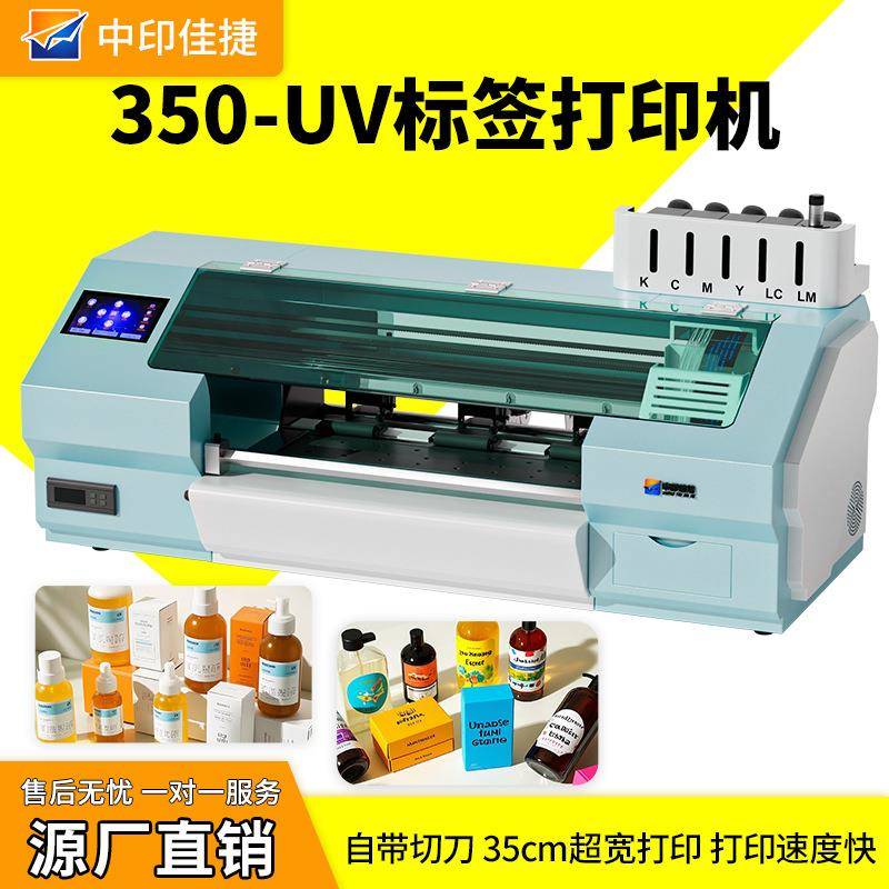 万能水晶标数码UV标签打印机商标烫金工艺AB膜卷材小型uv机设备