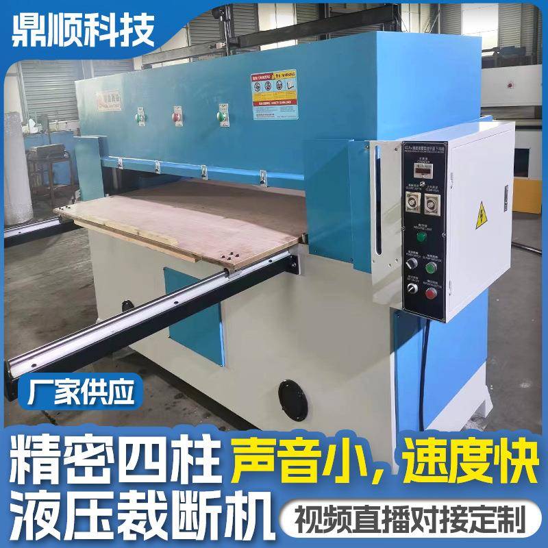 精密四柱大吨位汽车配件裁断机厂家供应平面下料机切割裁断机实用
