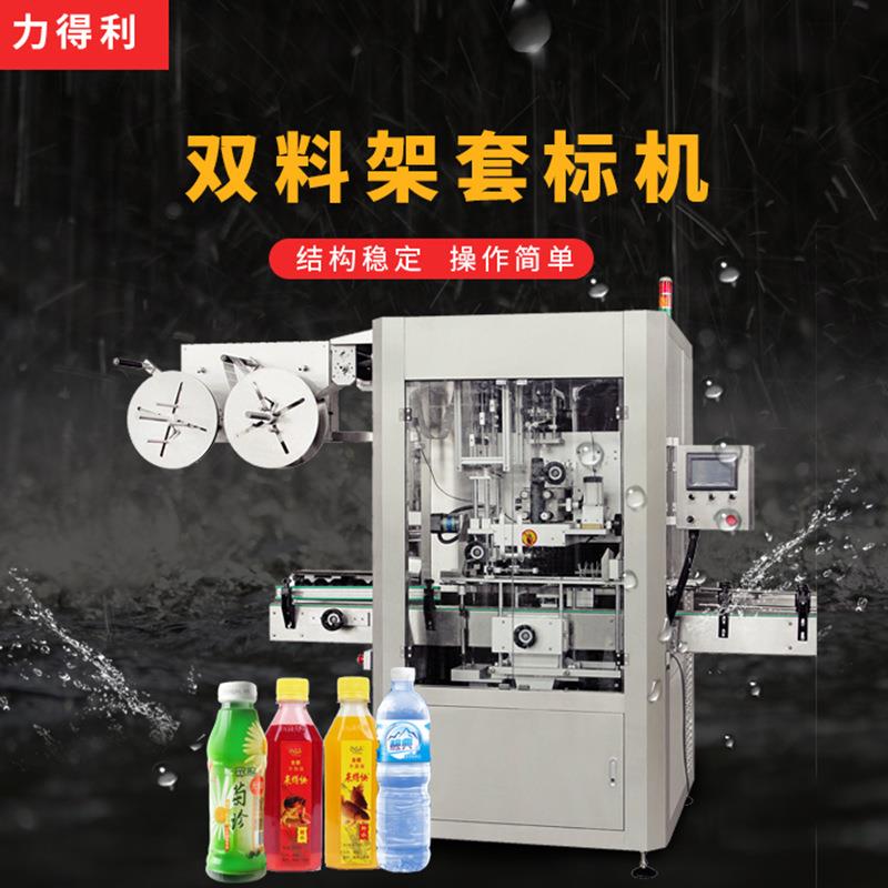 套标机LDL果汁饮料自动双料架套标机乳酸菌牛奶饮料套标机定制