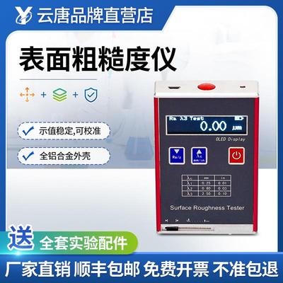 表面粗糙度仪便携式粗糙度测量仪手持式金属表面高精度光洁度检测