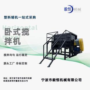 搅拌机双螺带粉体混合机小型不锈钢塑料炒锅 200公斤带加热卧式