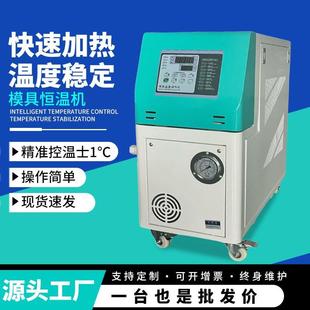 升温和控温设备生产注塑无尘车间模温水温机解决各种控温难题