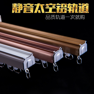 顶装 加厚铝合金窗帘轨道滚轮窗帘杆静音含全套支架配件侧装 简易