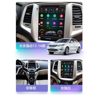 17年长安逸动EV200致尚XT新逸动360全景大屏导航仪一体机 适用12