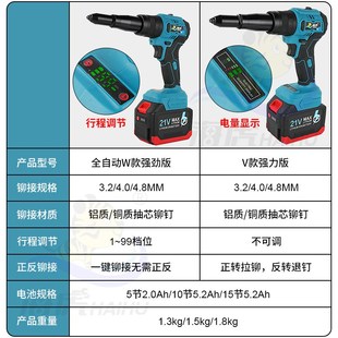 海虎VW充电拉铆钉枪全自动拉铆枪压铆枪无刷锂电池抽芯电动拉钉抢