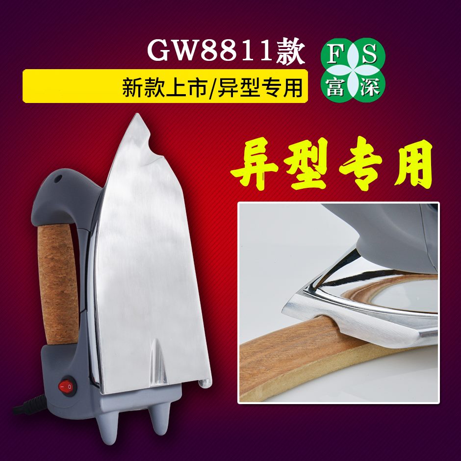 富深贴木皮电熨斗工业用电熨斗木工专用电烫斗封边线条贴木皮工具
