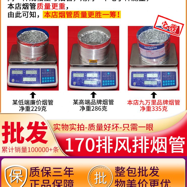 170厨房抽油烟机排烟管 加长厚铝箔排气管家用伸缩通用管道出风管