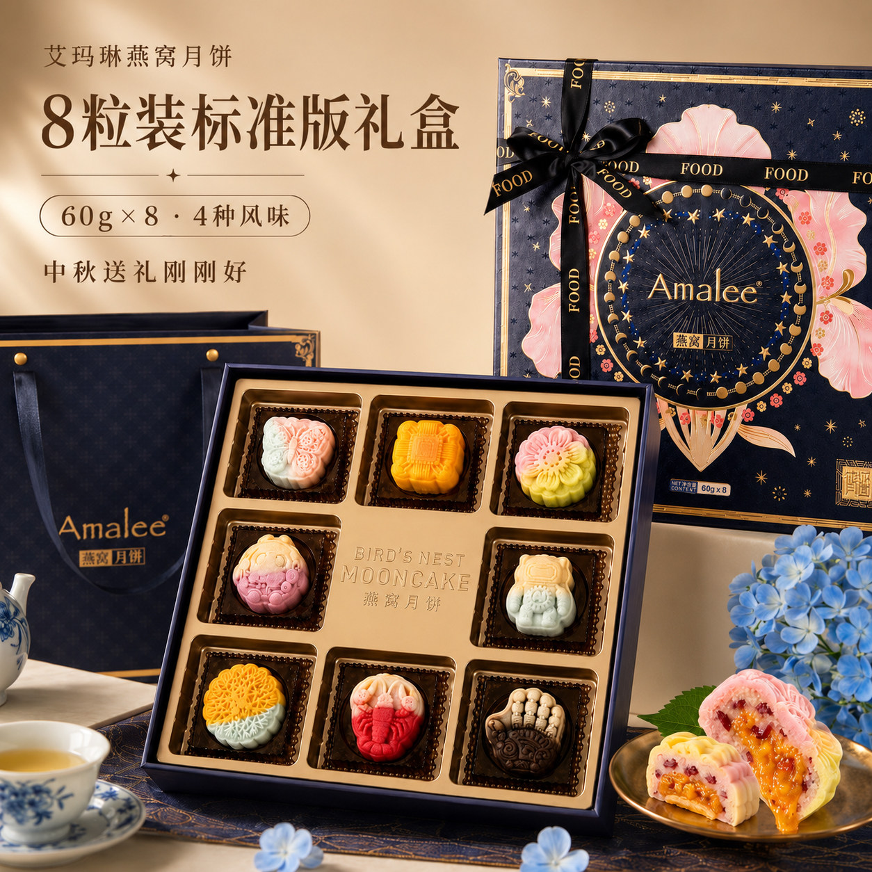 【联名款】广式燕窝流心奶黄月饼礼盒高档多口味中秋节送礼品团购