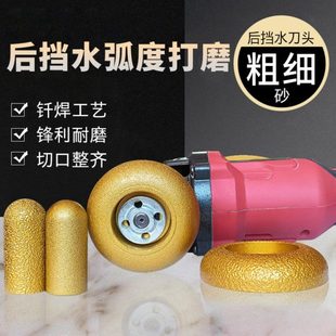 石英石后挡水磨轮角磨机厨房台面圆弧磨头钎焊磨轮圆弧打磨抛光片