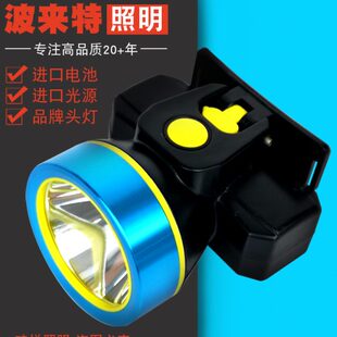 超亮全身防水头戴式 波来特头灯8858强光 长续行迷你锂电家用头灯