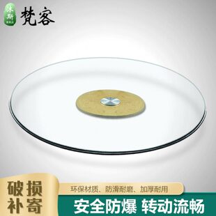 餐桌转盘钢化玻璃家用大圆桌旋转饭桌园台面底座圆盘酒店玻璃转盘