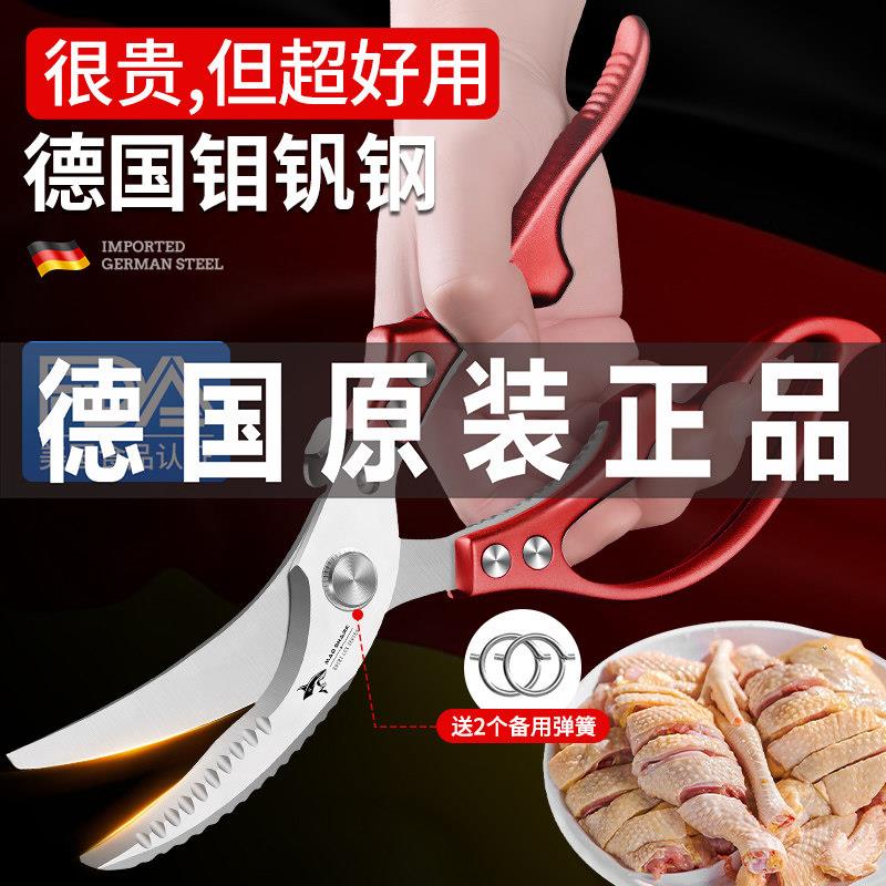 德国进口狂鲨剪骨刀食品级不锈钢厨房强力鸡骨剪子杀鱼鸡鸭鹅骨头