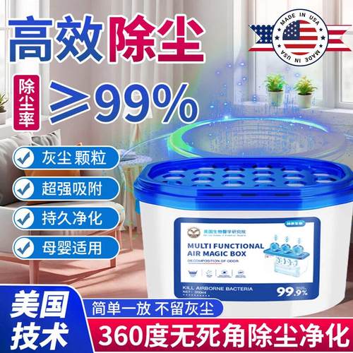 【美国爆卖】家用除尘净化空气超强吸附灰尘清洁空气吸附灰尘毛发