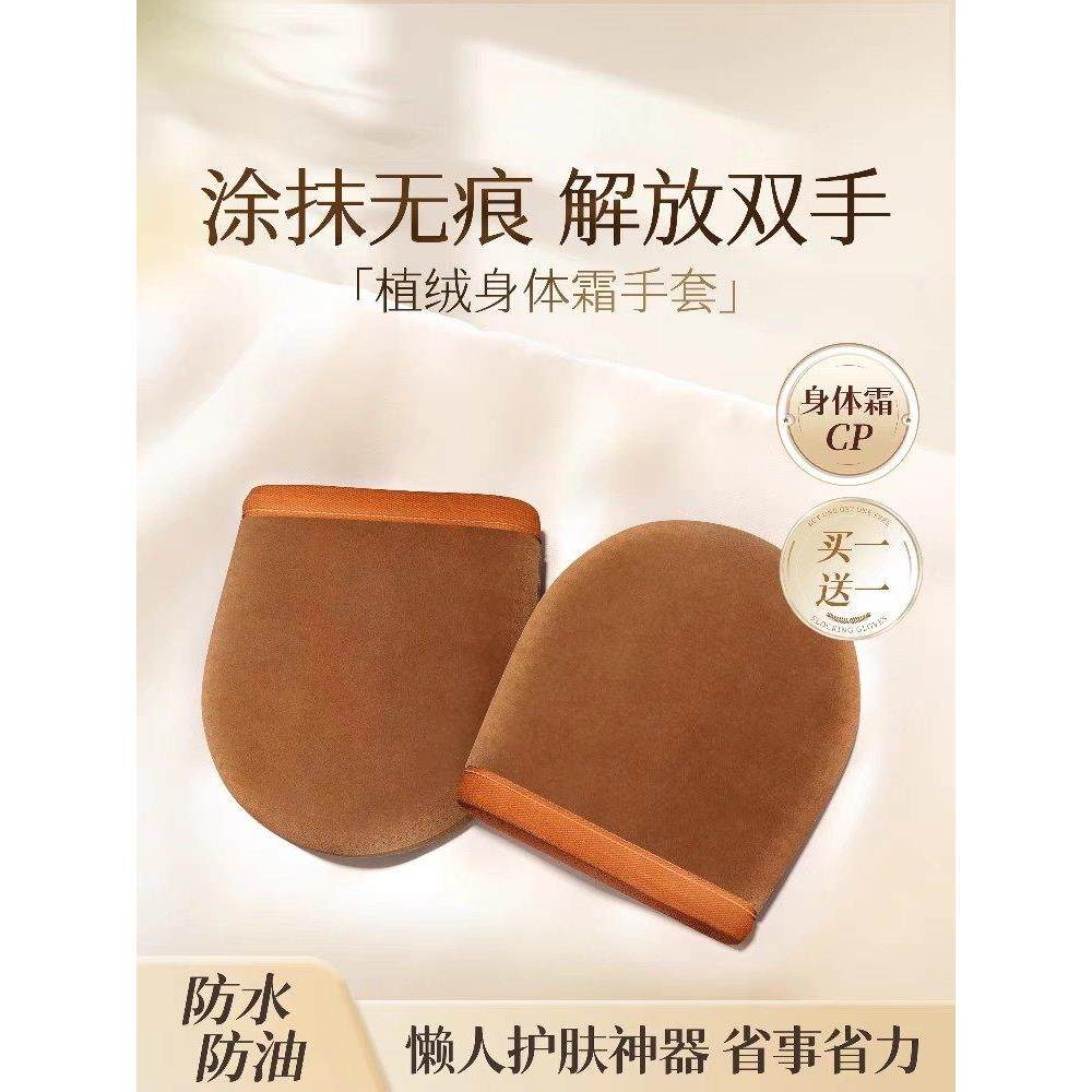 日本品质素颜霜手套涂身体小号不吃乳家用擦脖子擦后背身体乳涂抹,服饰配件/皮带/帽子/围巾,手套,淘宝优惠券,粉丝福利购,淘宝优惠卷