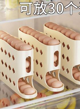 滚动鸡蛋收纳盒冰箱专用侧门装放鸡蛋的滚蛋鸡蛋托架食品级保鲜盒