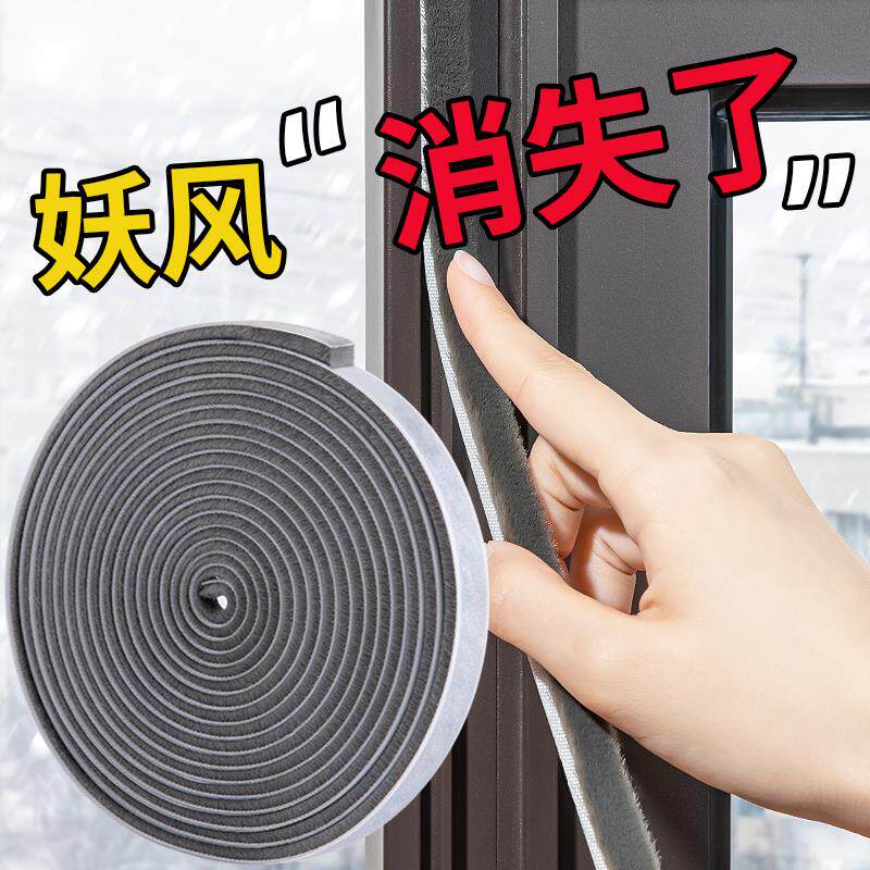 日本窗户密封条门窗缝隙毛条防风隔音贴封门缝挡风神器防漏风胶条