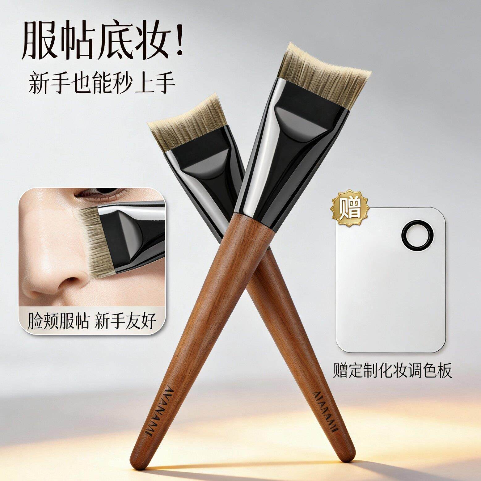 无痕实木柄刀锋粉底刷扁头弧形无痕服帖轻薄自然粉底液专用化妆刷