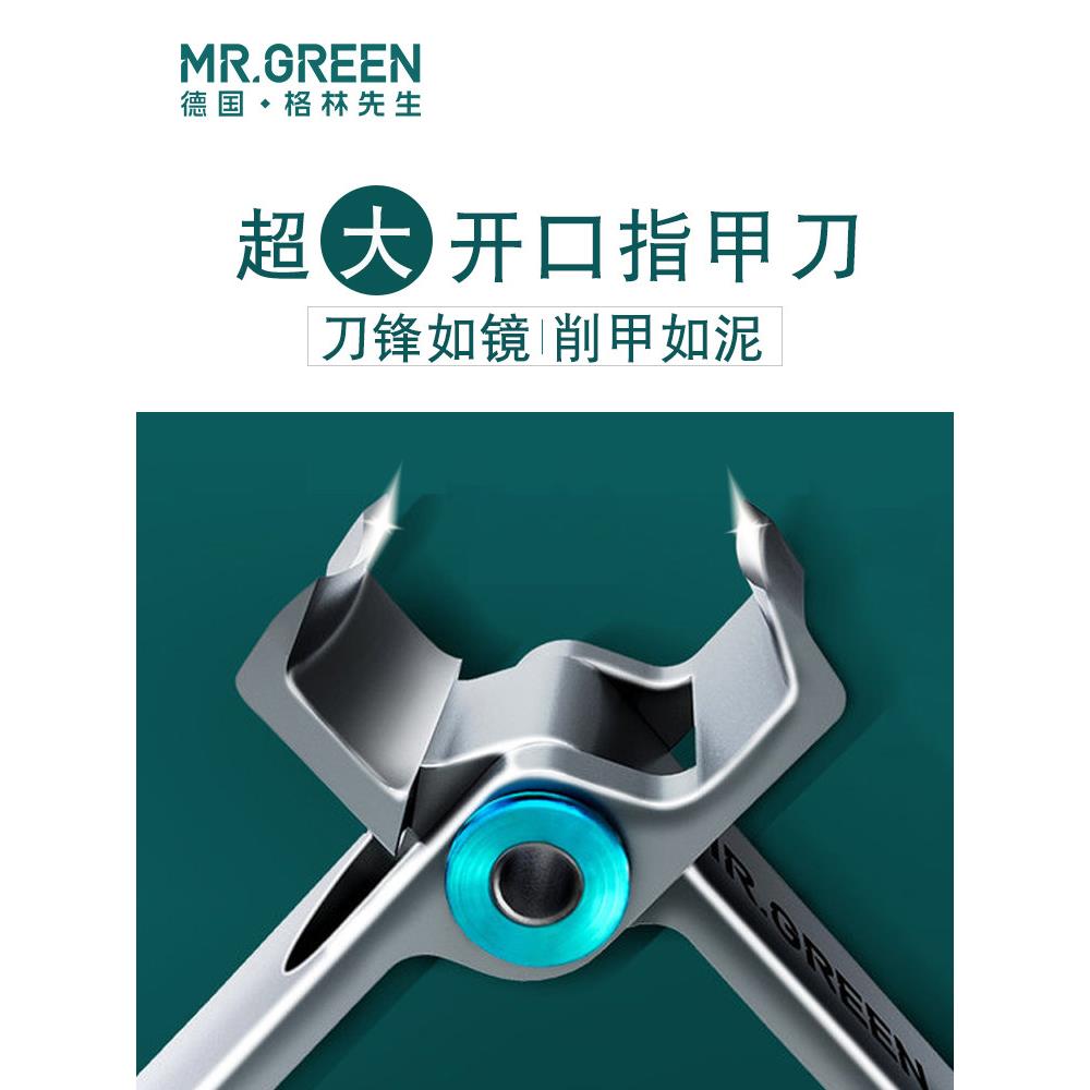 德国MRGREEN大开口灰厚硬甲专用指甲刀钳超大号老人脚指甲剪单个