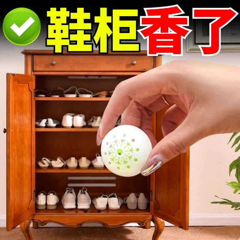 鞋柜专用香薰~家用除异味浴室清新剂清香防臭神器