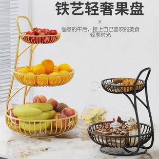 水果盘轻奢客厅茶几糖果盘多层置物盒家用筐果篮高档2024零食盘子