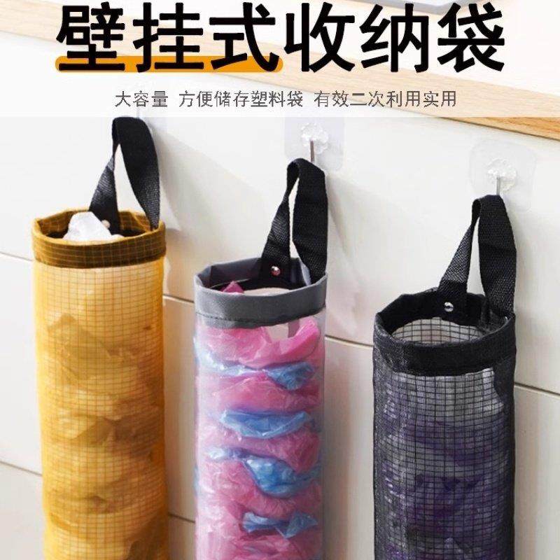 厨房壁挂式垃圾袋收纳神器整理袋塑料袋收纳盒储物收纳袋墙上挂袋,收纳整理,垃圾袋收纳盒/袋,淘宝优惠券,粉丝福利购,淘宝优惠卷