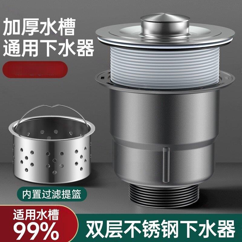 适配箭牌下水管配件不锈钢阳台洗衣池陶瓷盆大理石盆水槽下水器