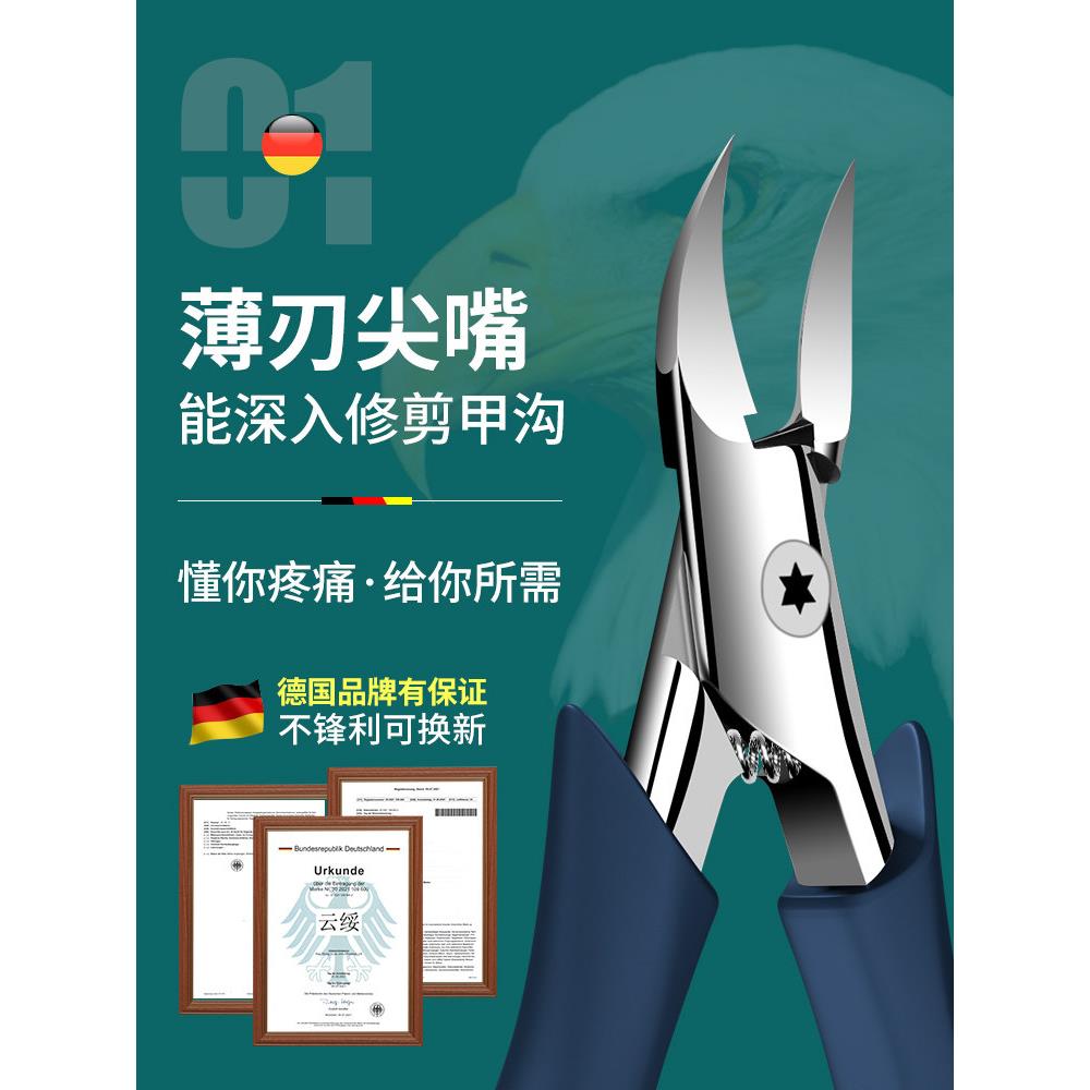 德国甲沟专用剪刀斜口指甲刀单个家用鹰嘴钳修脚进口尖