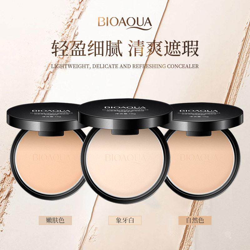 正品大牌定妆粉饼持久控油防水防汗遮瑕不脱妆平价官方正品