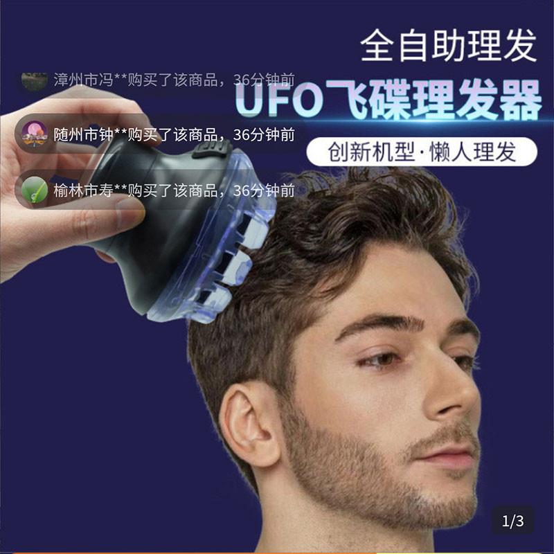 高凯全自助UFO飞碟理发器德国进口剃光头神器电推剪子电动剃头刀