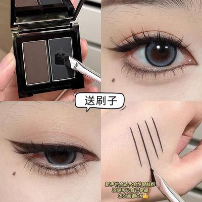 眼线眉毛下至一盘搞定！水溶性双色眼线粉显色哑光自然眉粉女新手