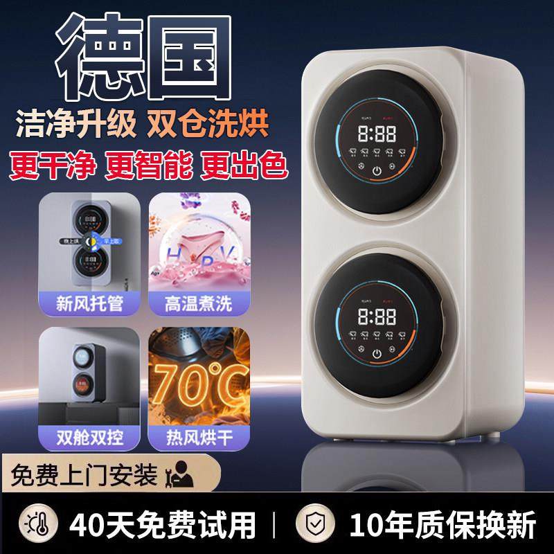 双舱内衣洗衣机一机二三桶仓筒内裤迷你小型壁挂全自动洗袜子专用