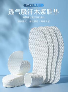 日本正品一次性鞋垫夏季女款吸汗除臭透气超薄单鞋高跟鞋木浆