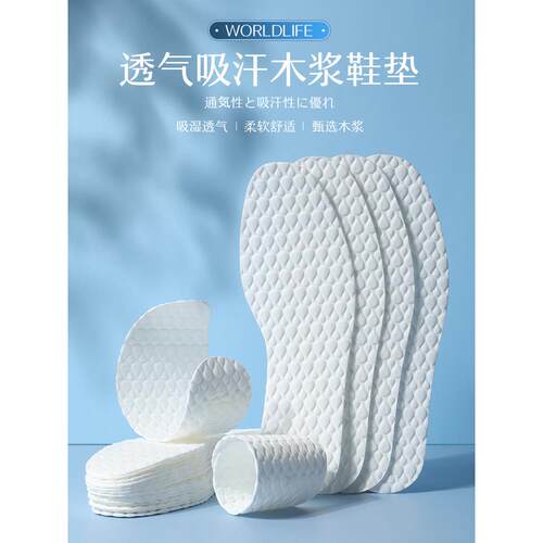 日本正品一次性鞋垫夏季女款吸汗除臭透气超薄单鞋高跟鞋木浆
