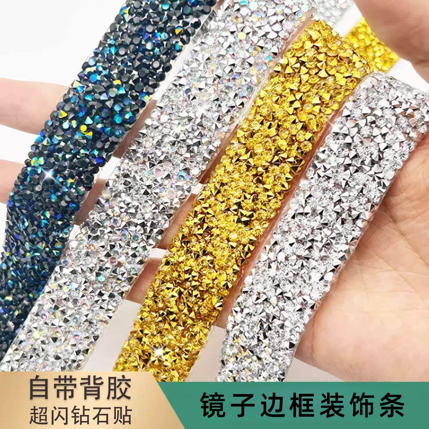 镜子边缘装饰条防水防潮自粘贴纸浴室镜子边框包边穿衣镜diy水钻