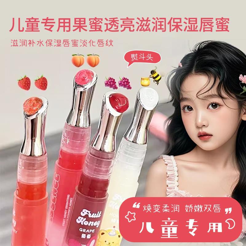 儿童护唇油透亮滋润保湿唇蜜补水果蜜唇油儿童唇膏小女孩专用正品
