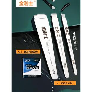 金利士一次性修脚刀片刀架套装扬州修脚刀去死皮老茧技师用刮脚刀