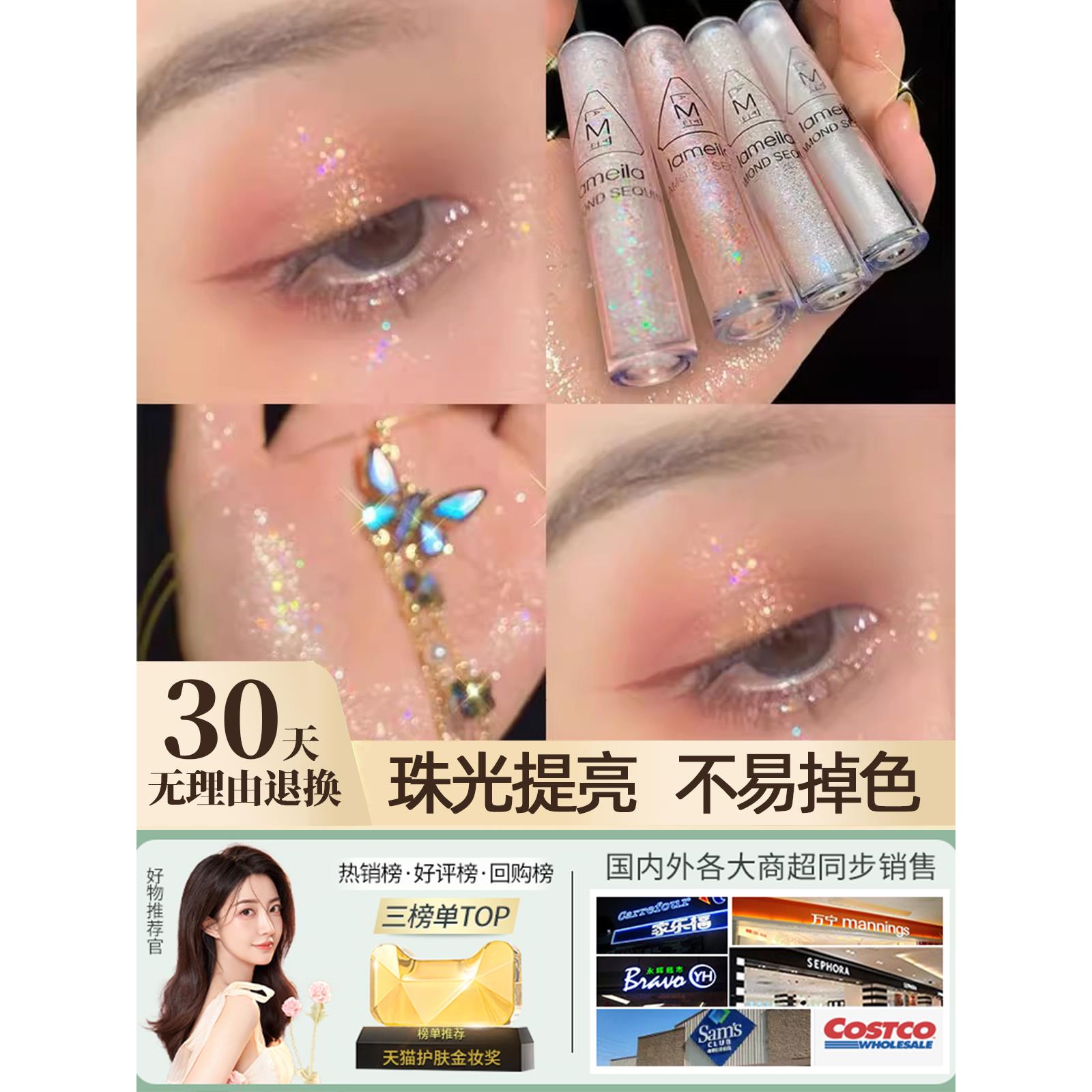 正品【4支8.9元】一滴泪液体眼影闪粉亮片卧蚕珠光偏光亮防水高