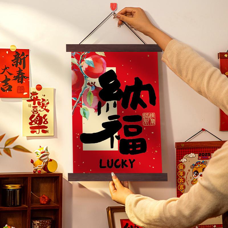 新年装饰挂件过年春节家用挂饰大门福字门贴新春氛围布置2025新款