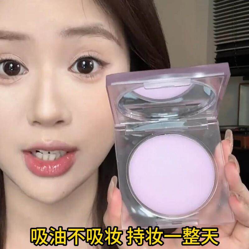柔焦无粉感粉冻定妆膏紫色持久控油防水不脱妆大牌正品官方店