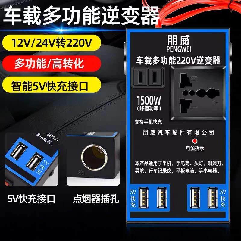 车载多功能220V逆变器柚谦优品精选明威12V24V电源转换器插座