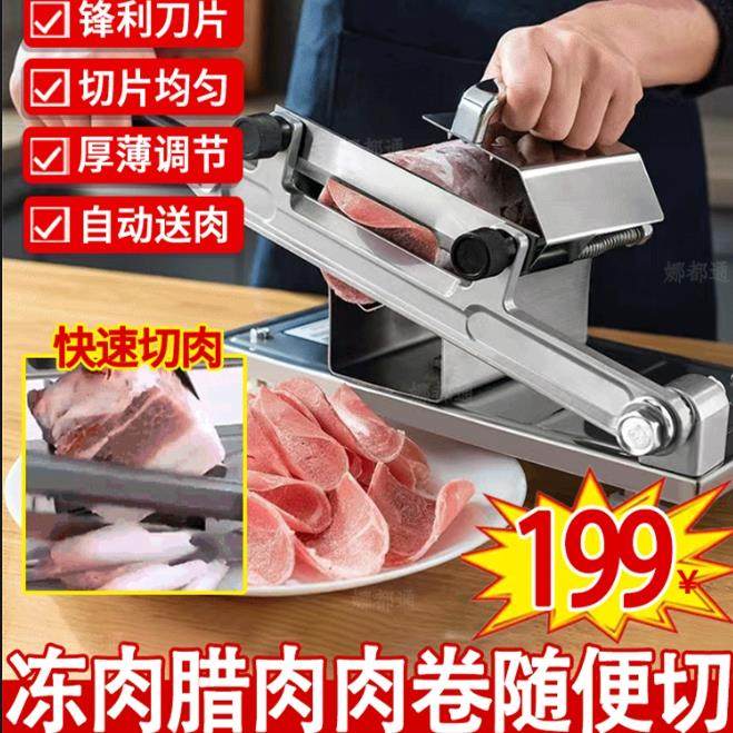 羊肉卷切片机全自动家用多功能冻肉切片神器德国精工牛肉卷切肉机