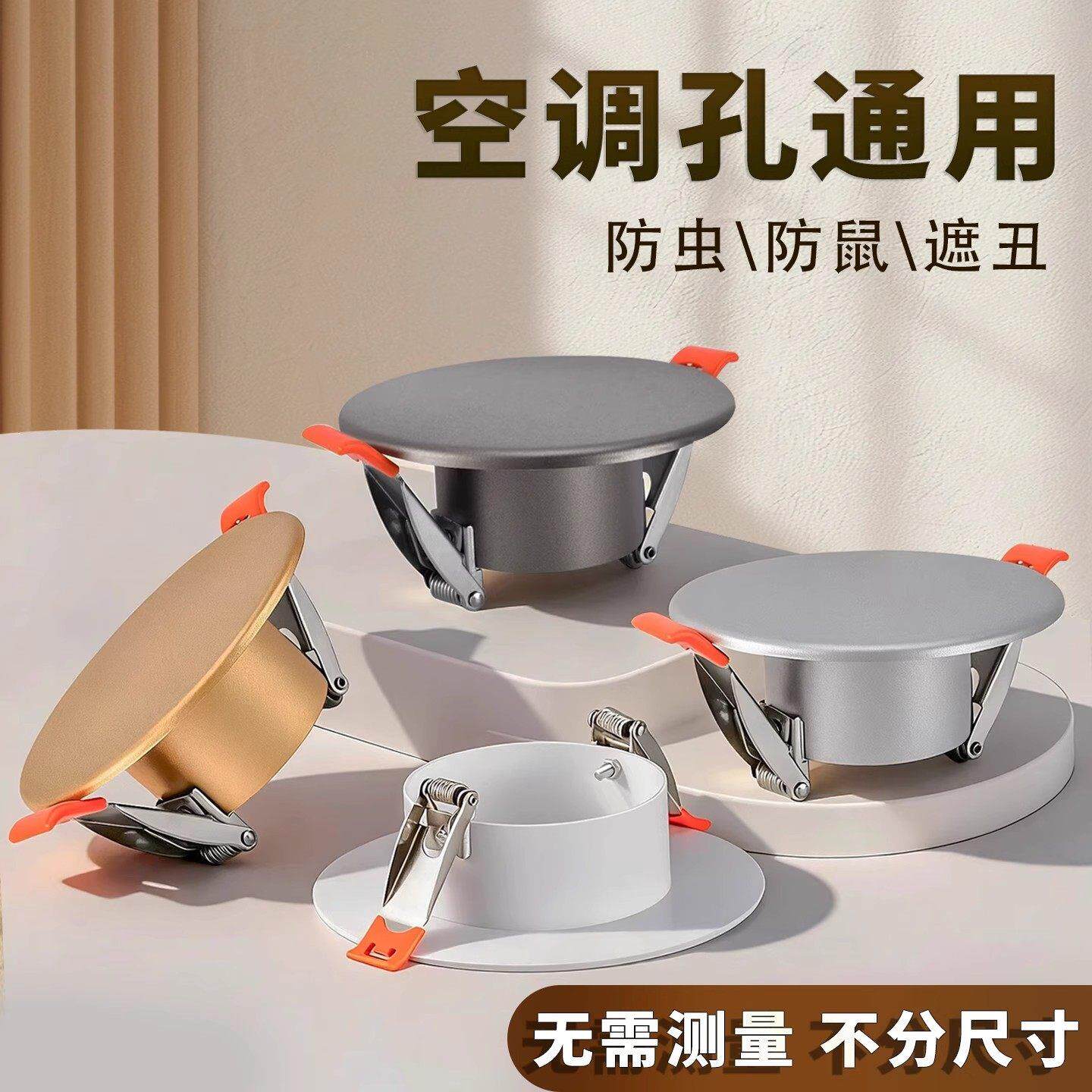 空调口封堵空调孔装饰盖堵洞口神器圆形管道遮挡装饰大洞口遮丑盖