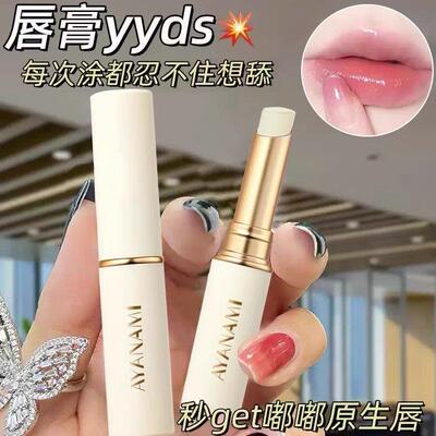 秋冬润唇膏女保湿滋润防干裂温变色口红打底唇纹男女通用官方正品