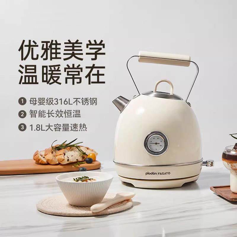 德国品质养生电热水壶烧水壶保温一体2025新款家用复古恒温电水壶